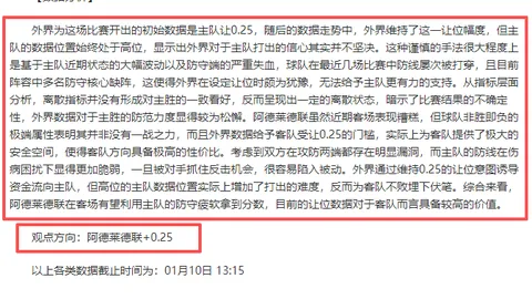 日本与克罗地亚1-1握手言和，利瓦科维奇三次神扑，克罗地亚点球制胜挺进世界杯16强