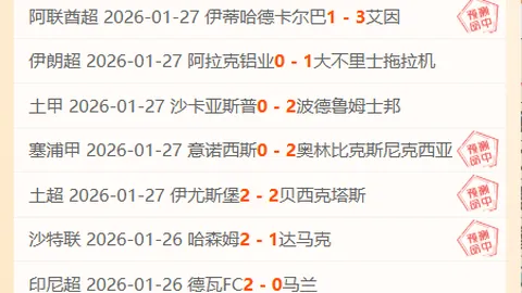 乌姆沙拉尔主场激战在即，能否一鼓作气再斩12胜？揭秘绿茵战场新篇章！